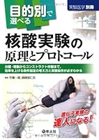 実験医学別冊 (31 book series) Kindle Edition